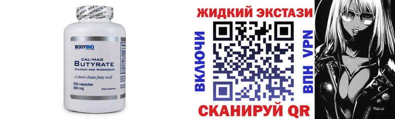 дарк нет какой сайт  закладки  Иннополис  Бутират GHB 