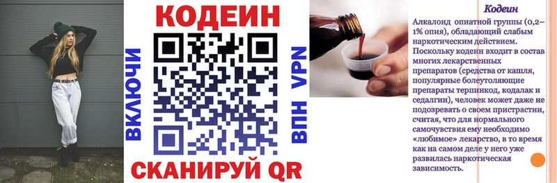 Кодеиновый сироп Lean напиток Lean (лин)  Иннополис 