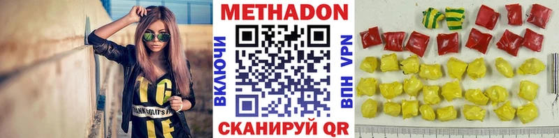 Метадон VHQ  Иннополис 