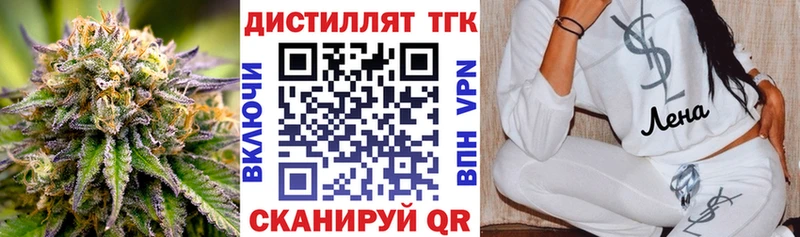 ТГК THC oil  Иннополис 